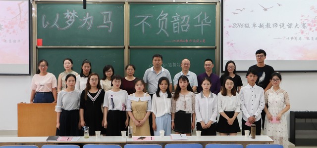 2016级比赛照片.jpg 2016级比赛照片.jpg